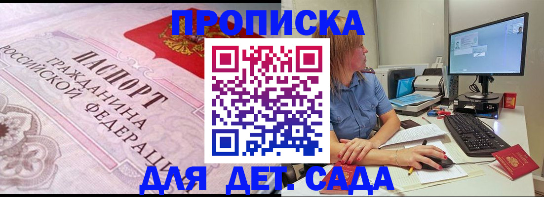 временная регистрация для всех в Мичуринске